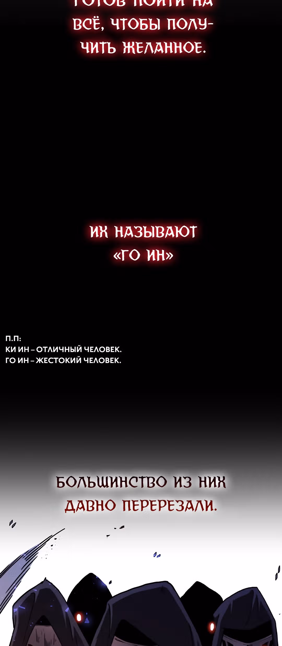 Мечник? Хотел бы я им стать! — Том 1 · Глава 37, страница 43