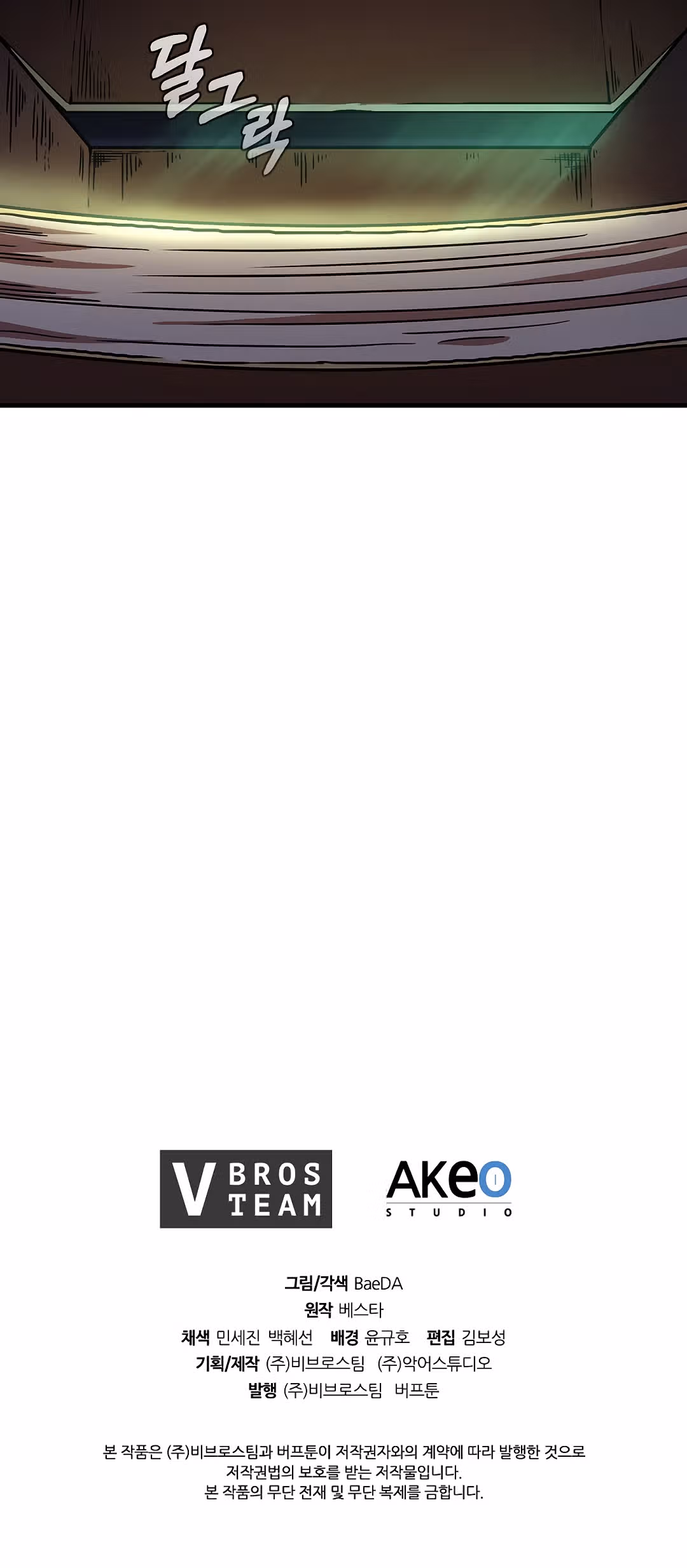 Мечник? Хотел бы я им стать! — Том 1 · Глава 37, страница 52