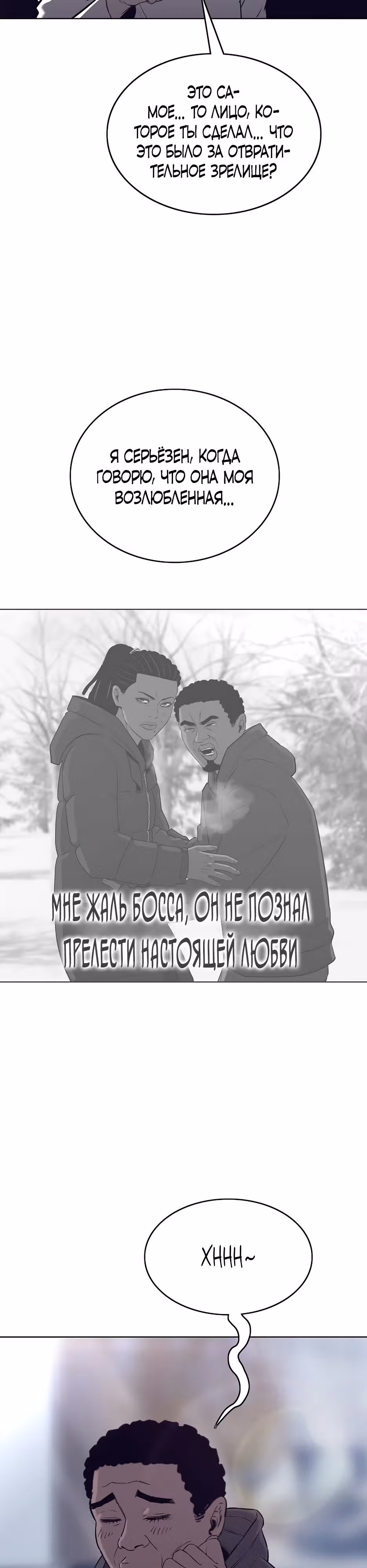 Реинкарнация во имя мести! — Том 1 · Глава 42, страница 3