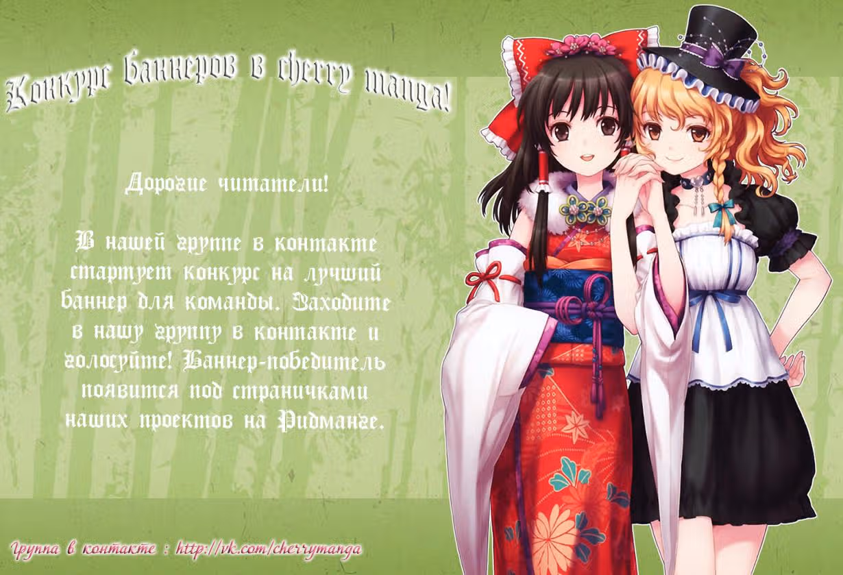 Тень грядущего — Том 2 · Глава 9, страница 1