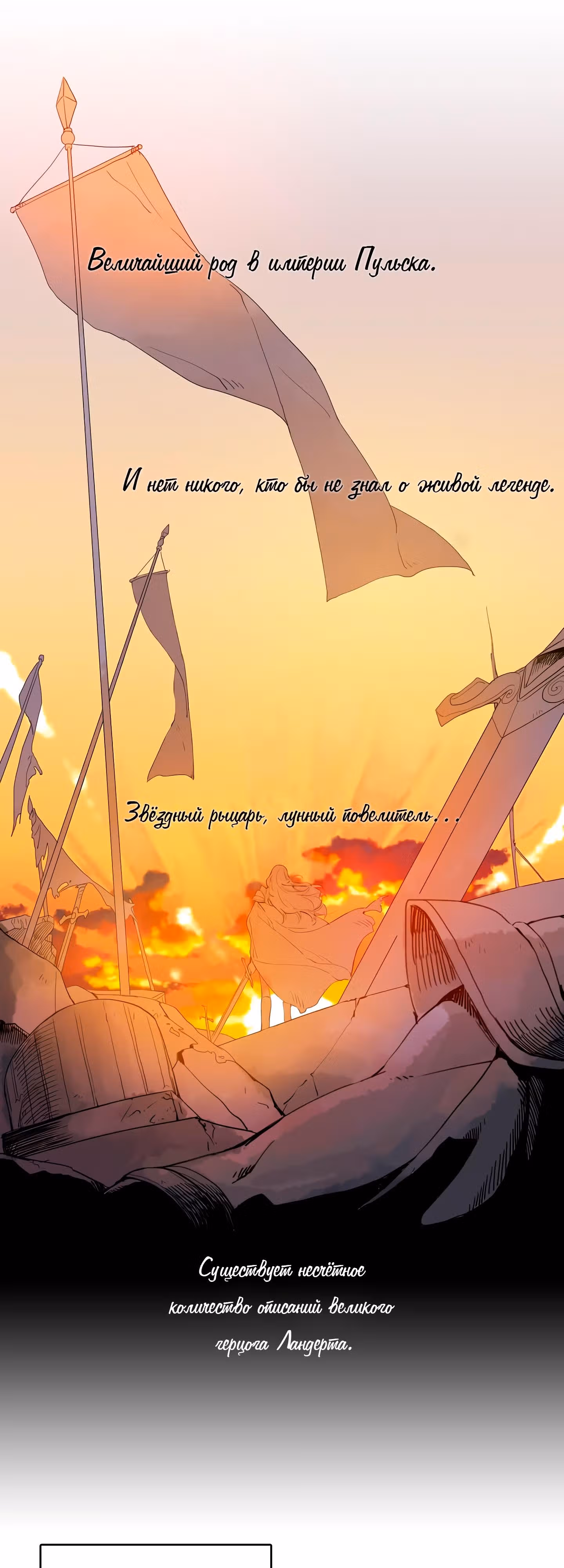 Кулон элементаля — Том 1 · Глава 4, страница 2