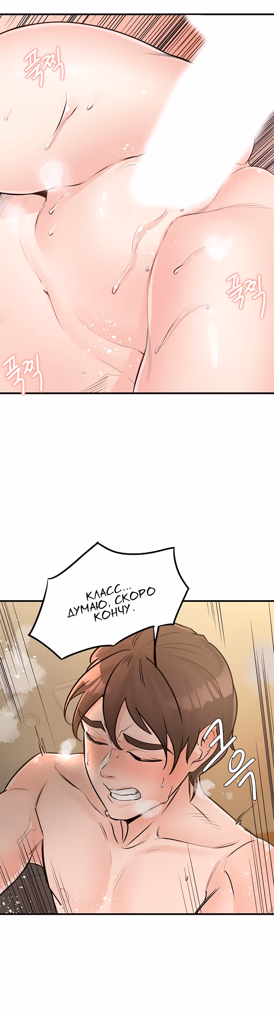 Общественные интересы! — Том 1 · Глава 18, страница 35