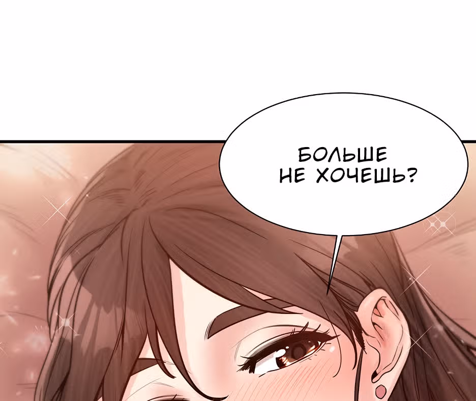 Общественные интересы! — Том 1 · Глава 18, страница 42