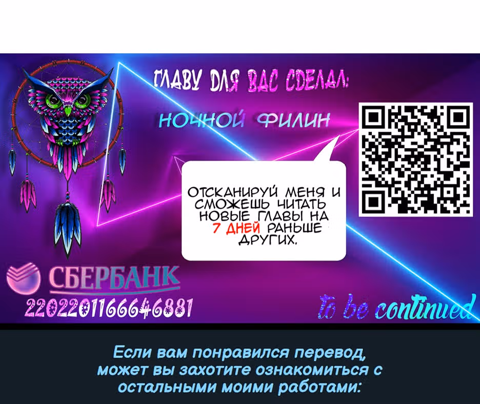 Общественные интересы! — Том 1 · Глава 18, страница 45