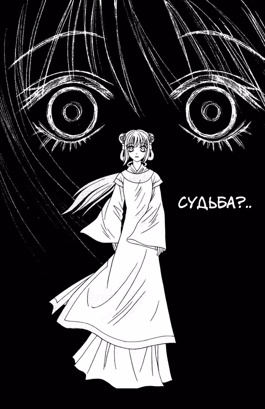 Тень грядущего — Том 2 · Глава 10, страница 17