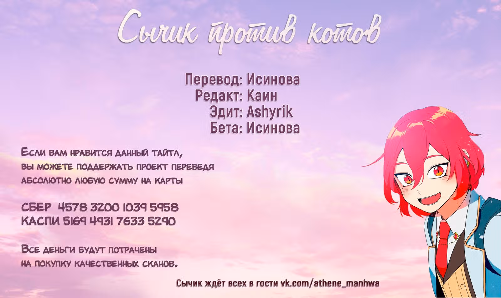 Кулон элементаля — Том 1 · Глава 6, страница 18