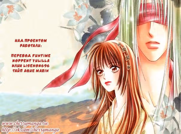 Тень грядущего — Том 2 · Глава 10.5, страница 10