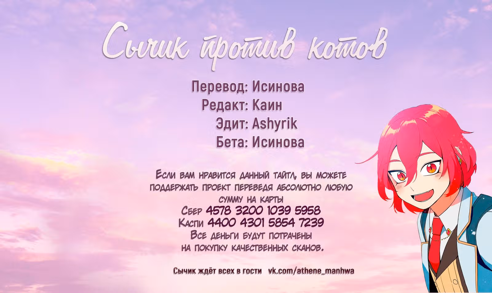 Кулон элементаля — Том 1 · Глава 7, страница 18