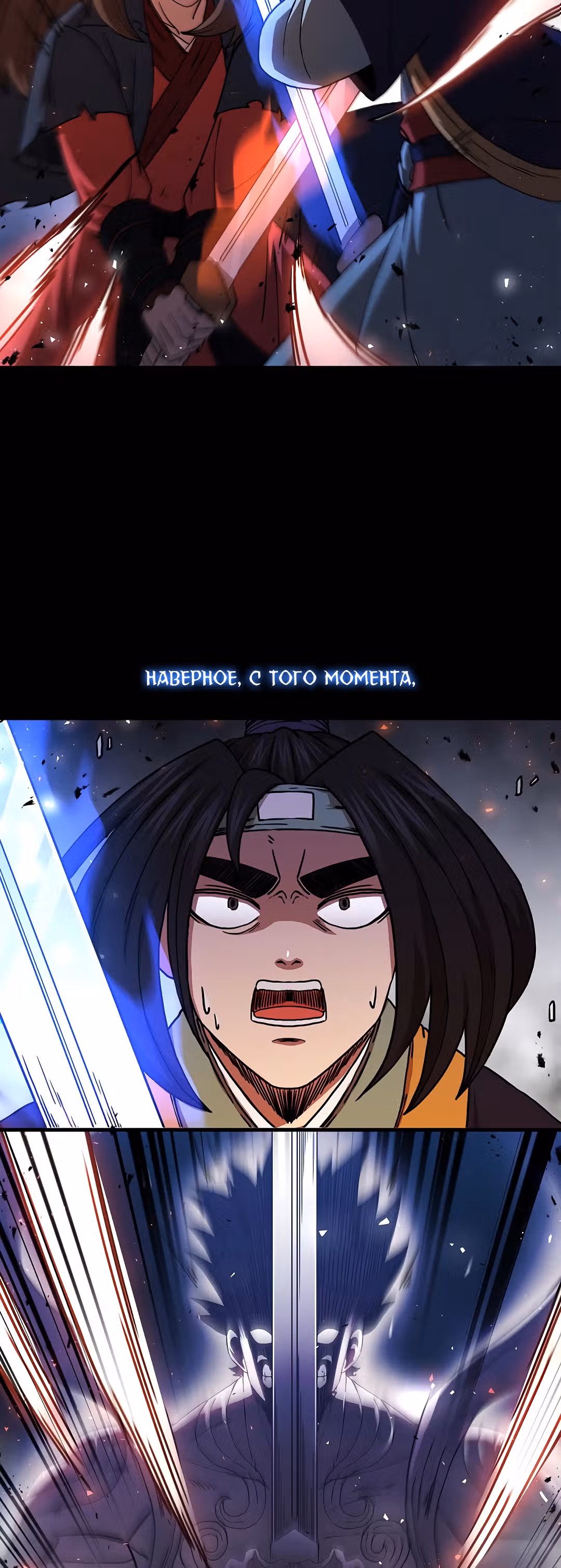 Мечник? Хотел бы я им стать! — Том 1 · Глава 39, страница 34