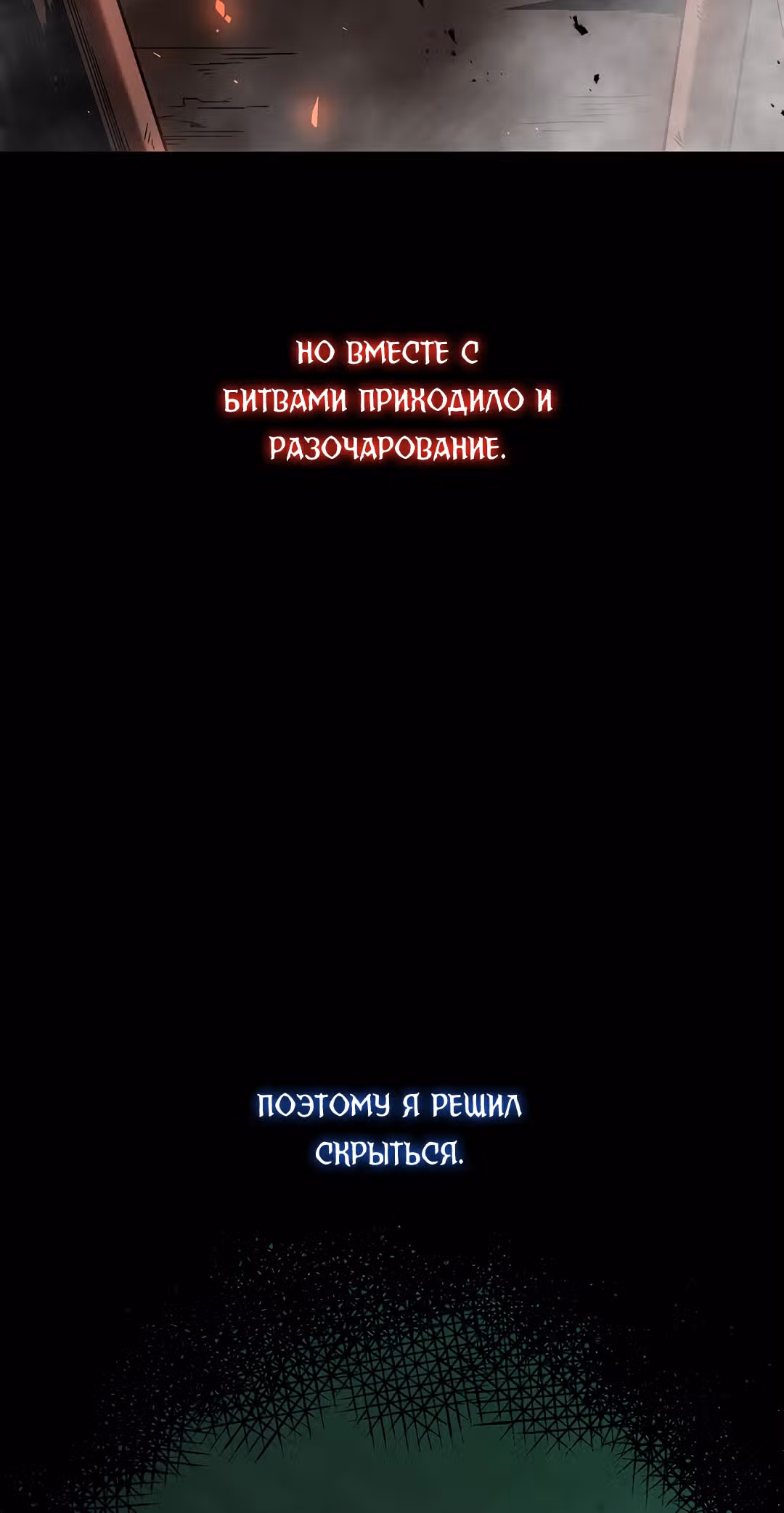 Мечник? Хотел бы я им стать! — Том 1 · Глава 39, страница 41