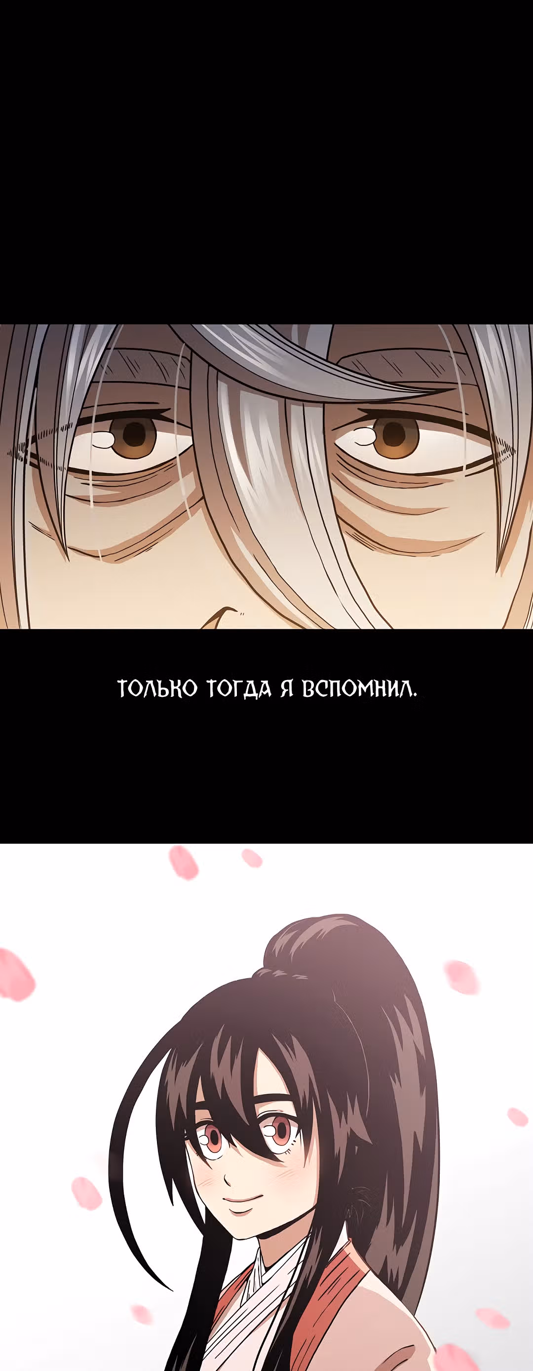 Мечник? Хотел бы я им стать! — Том 1 · Глава 39, страница 53