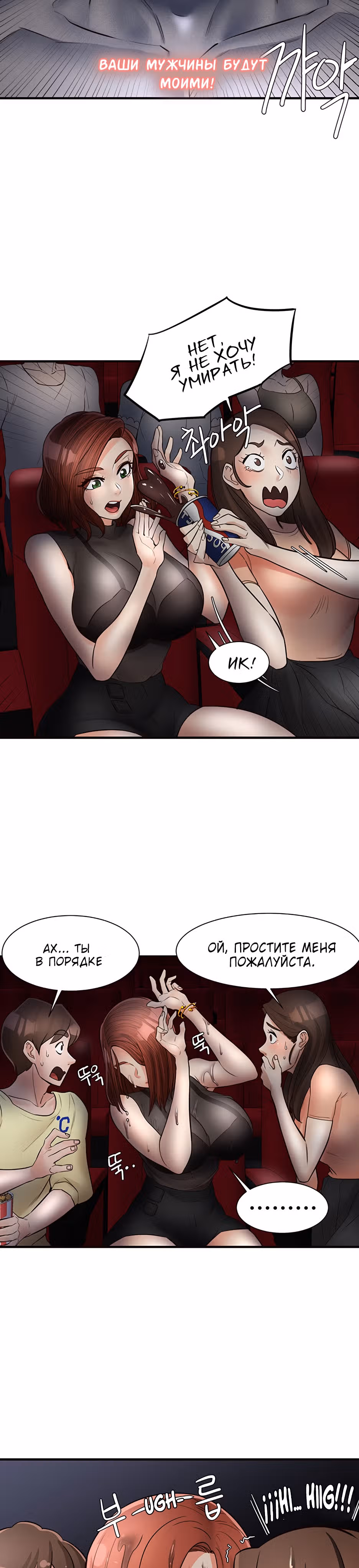 Общественные интересы! — Том 1 · Глава 20, страница 25