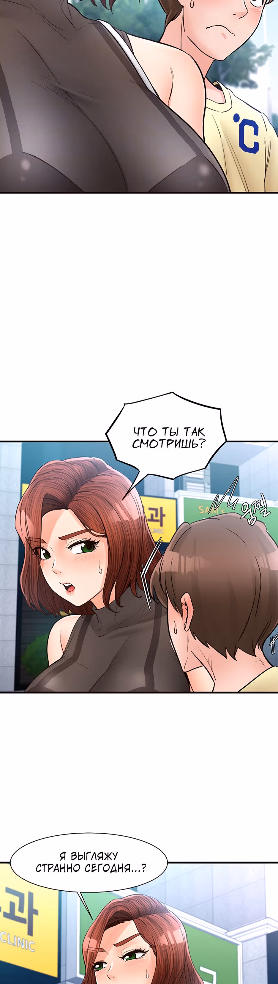 Общественные интересы! — Том 1 · Глава 20, страница 5