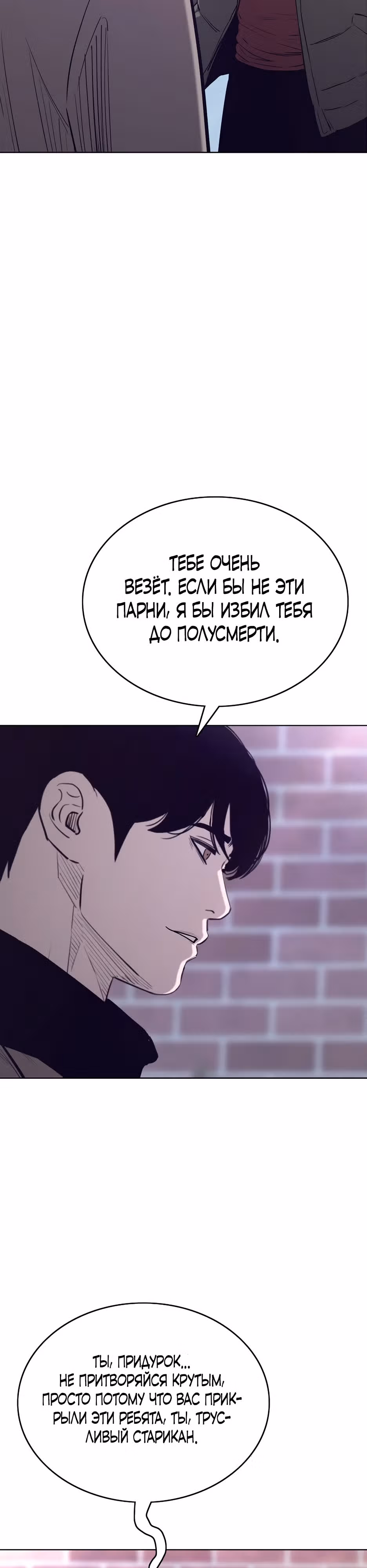 Реинкарнация во имя мести! — Том 1 · Глава 45, страница 33