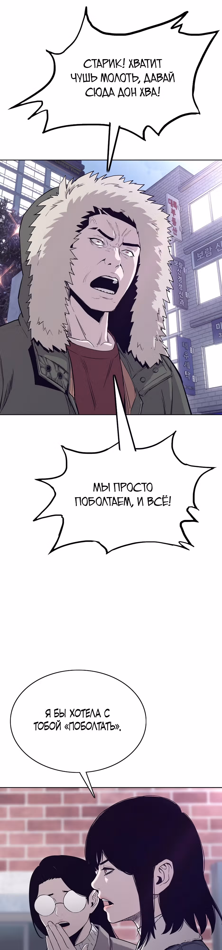 Реинкарнация во имя мести! — Том 1 · Глава 45, страница 8