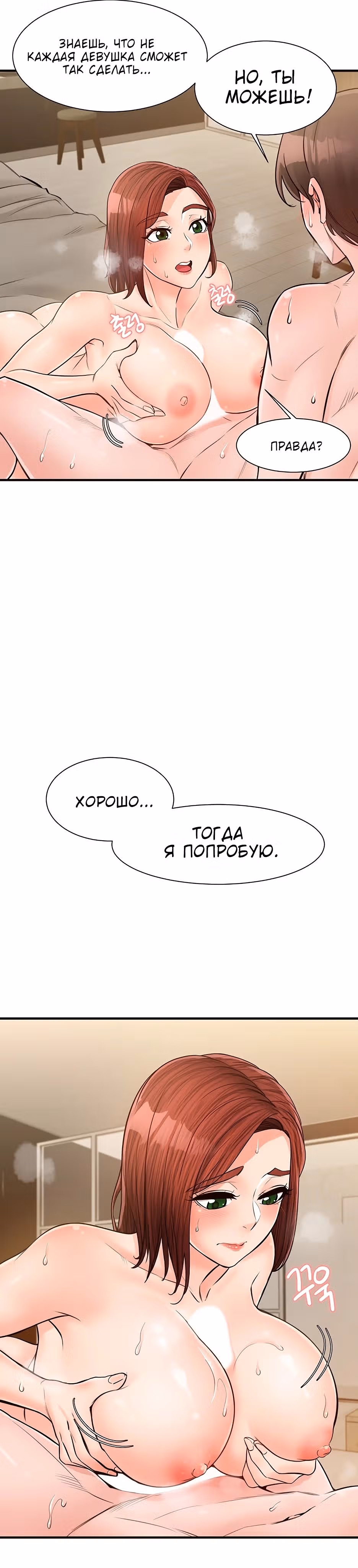 Общественные интересы! — Том 1 · Глава 21, страница 34