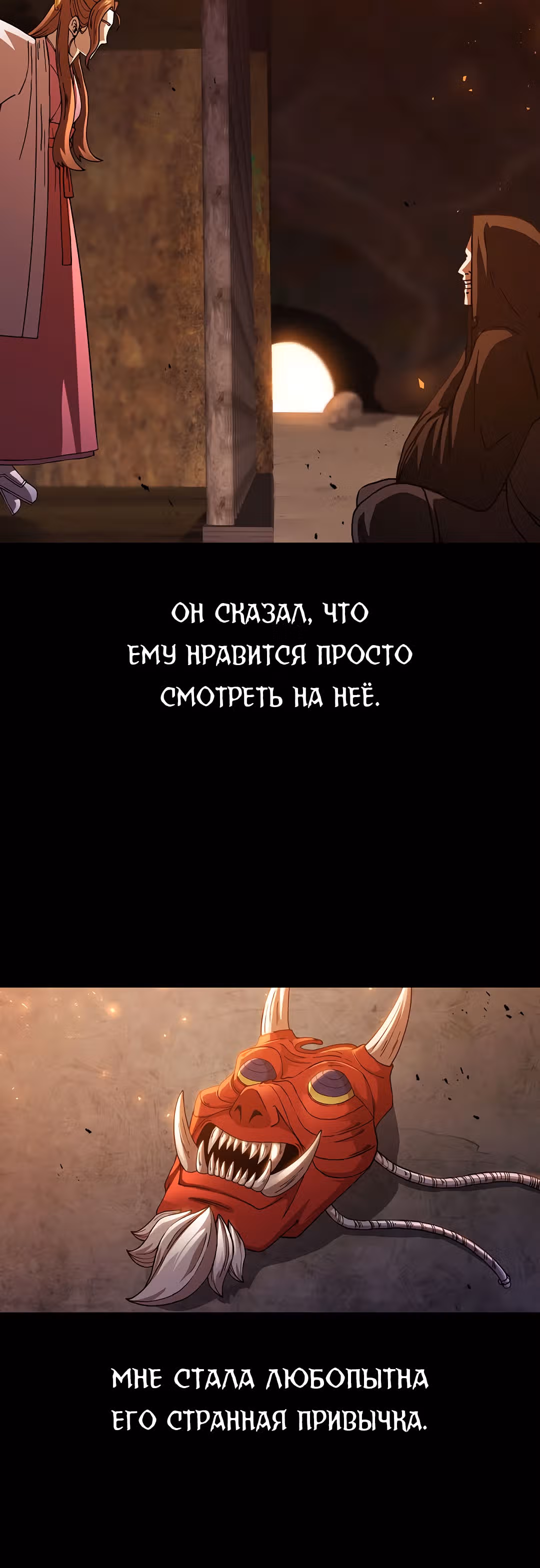 Мечник? Хотел бы я им стать! — Том 1 · Глава 40, страница 5