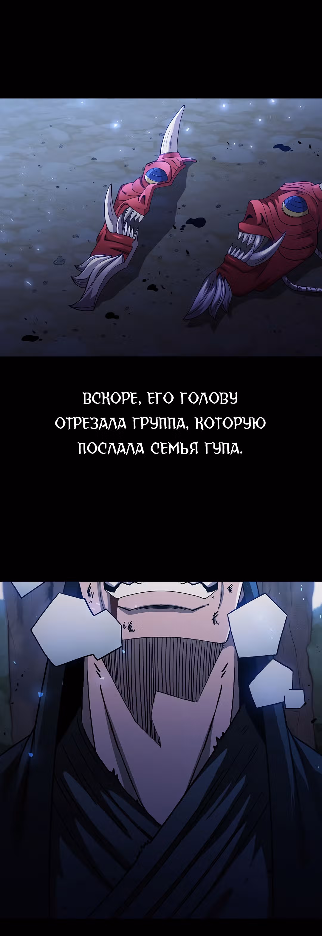Мечник? Хотел бы я им стать! — Том 1 · Глава 40, страница 6