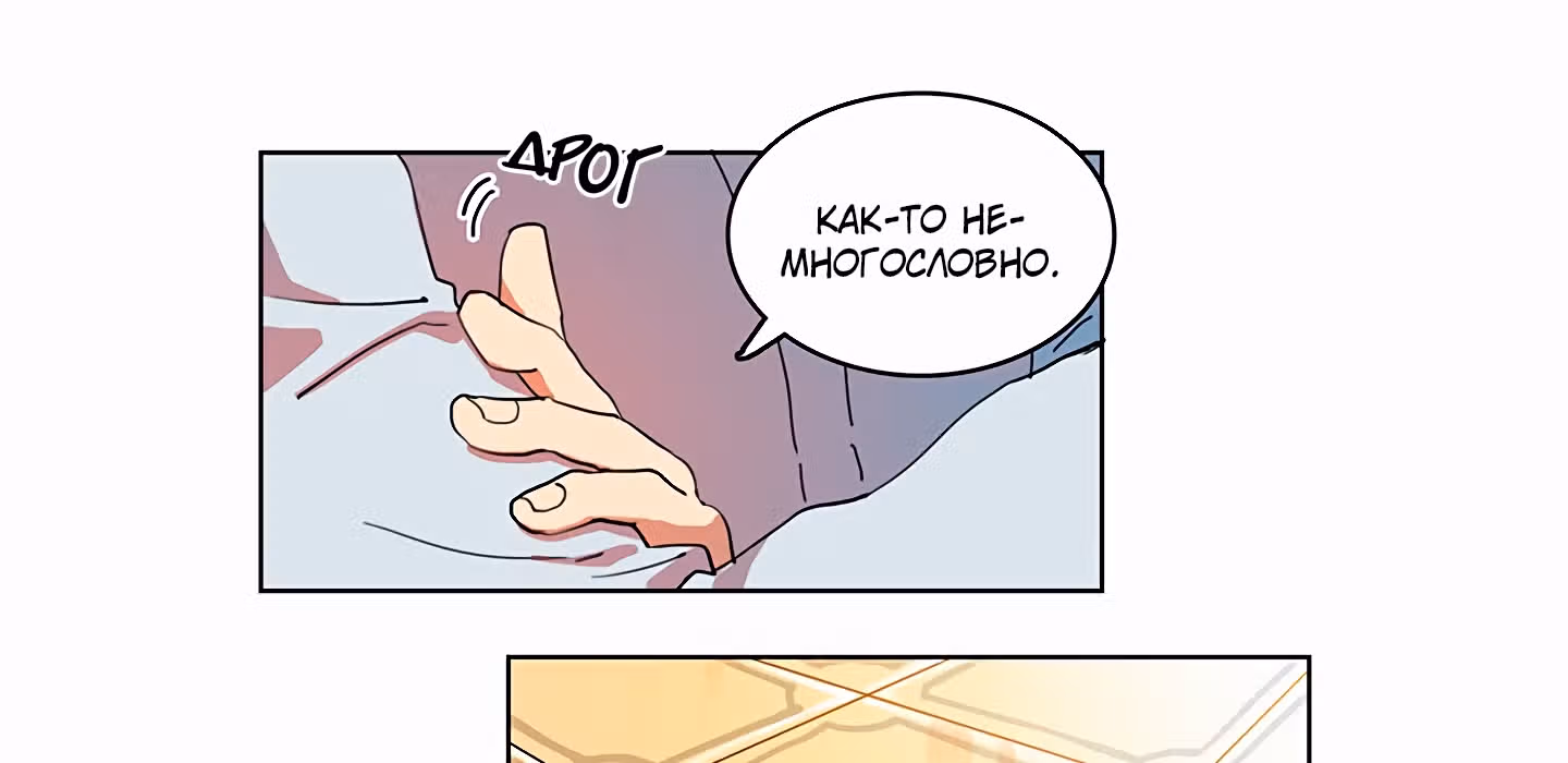 Кулон элементаля — Том 1 · Глава 10, страница 17