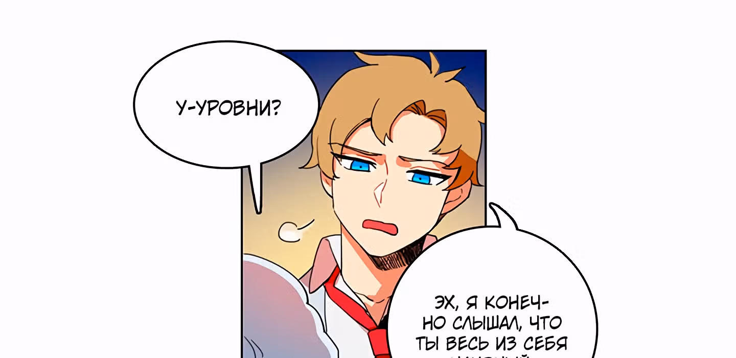 Кулон элементаля — Том 1 · Глава 10, страница 23