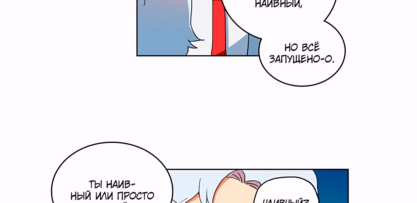 Кулон элементаля — Том 1 · Глава 10, страница 24