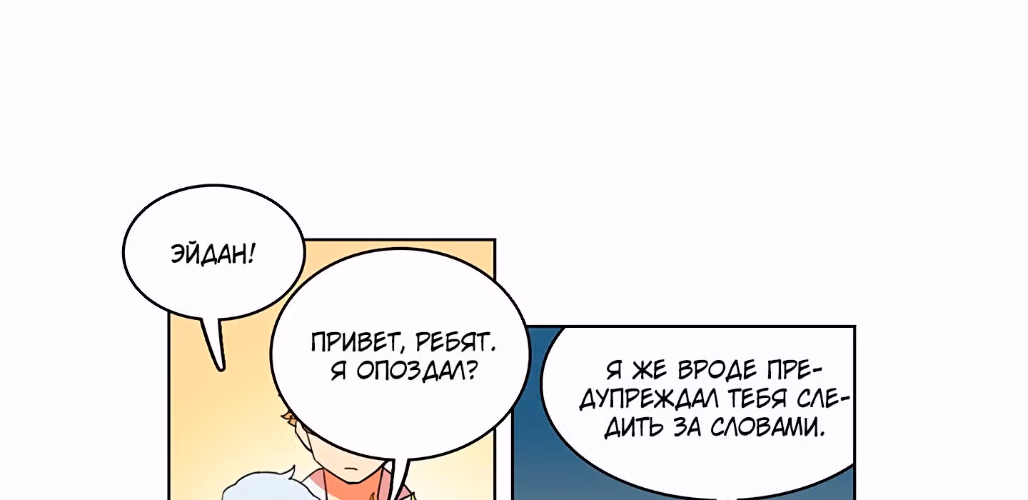 Кулон элементаля — Том 1 · Глава 10, страница 31