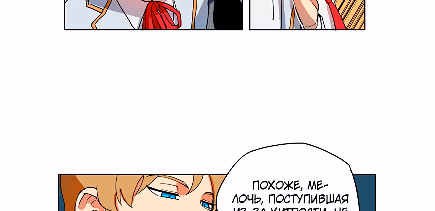 Кулон элементаля — Том 1 · Глава 10, страница 34