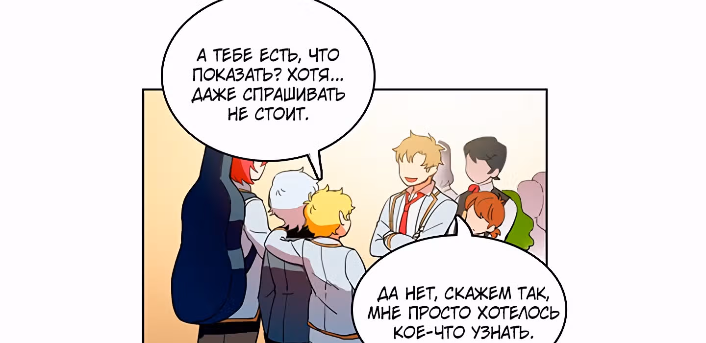 Кулон элементаля — Том 1 · Глава 10, страница 36