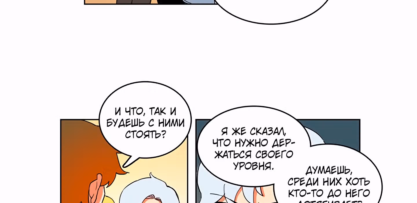 Кулон элементаля — Том 1 · Глава 10, страница 37