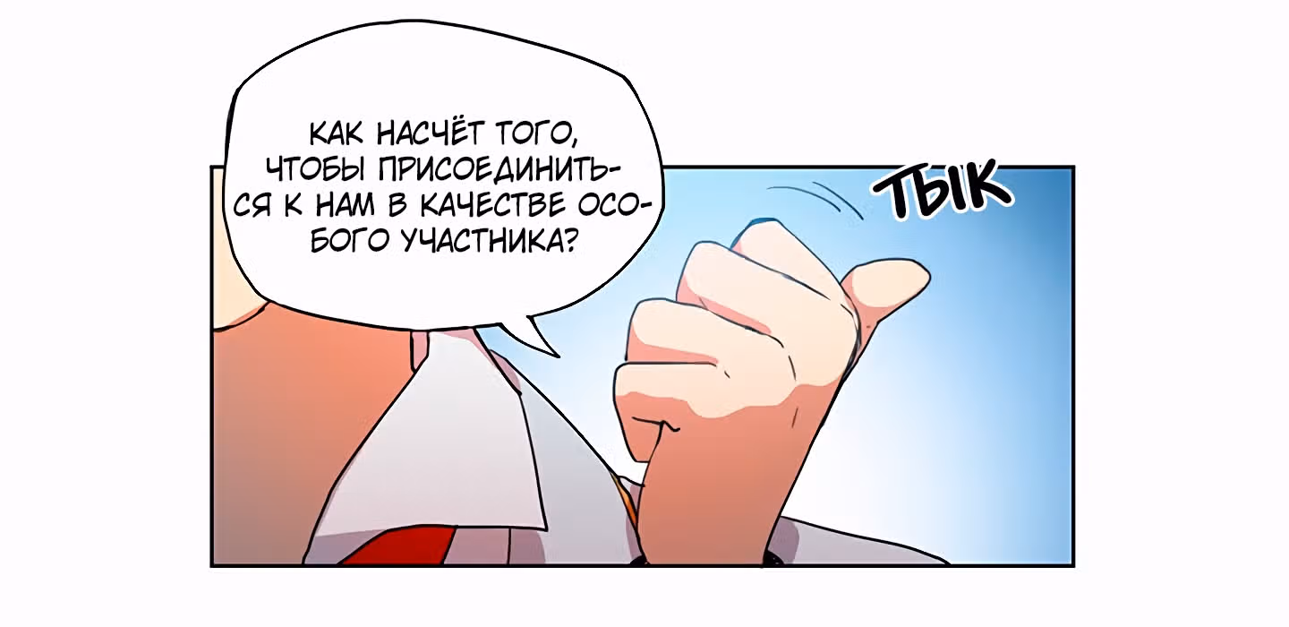 Кулон элементаля — Том 1 · Глава 10, страница 40