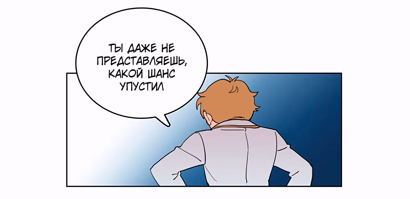 Кулон элементаля — Том 1 · Глава 10, страница 57
