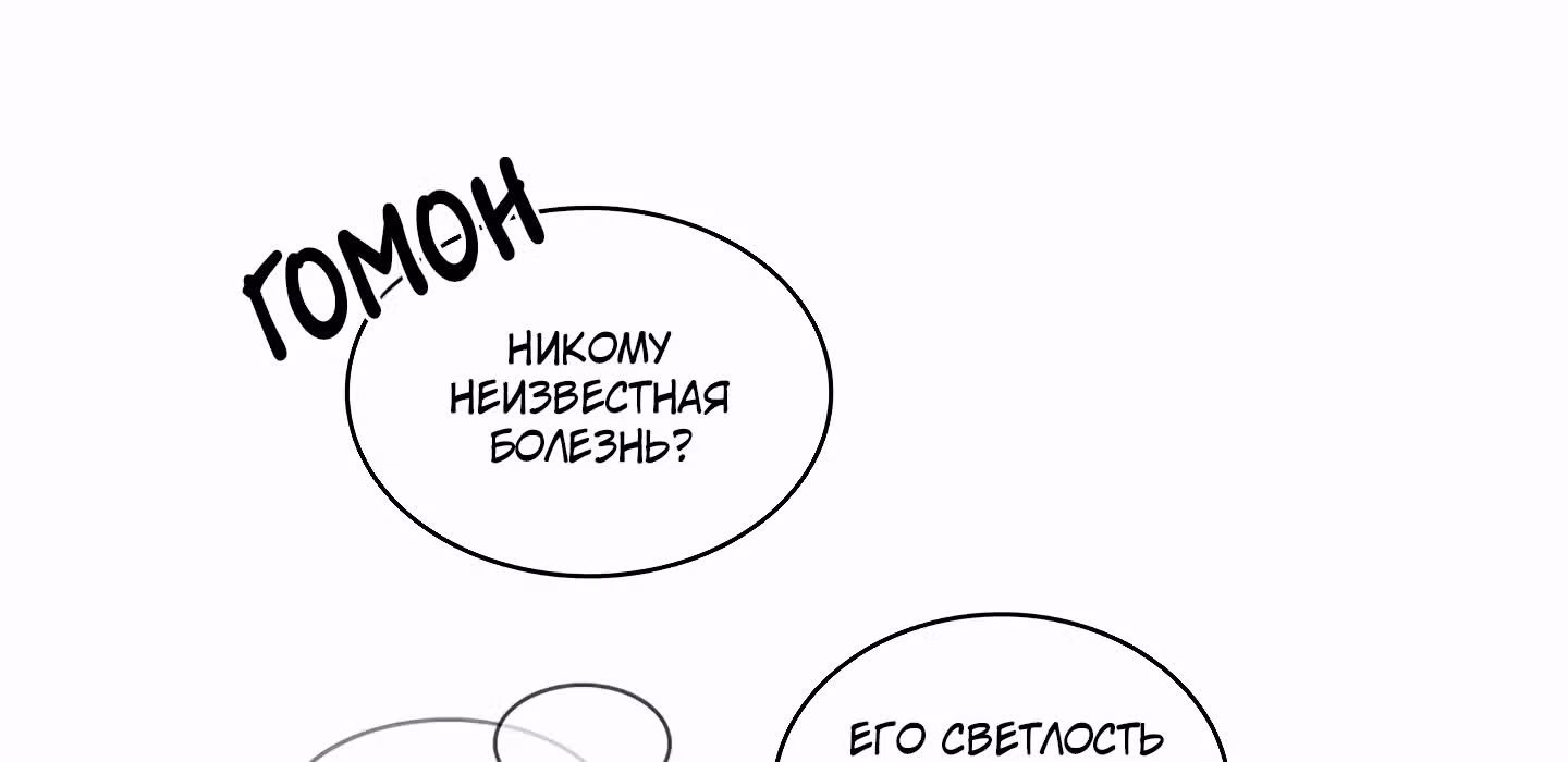 Кулон элементаля — Том 1 · Глава 10, страница 76