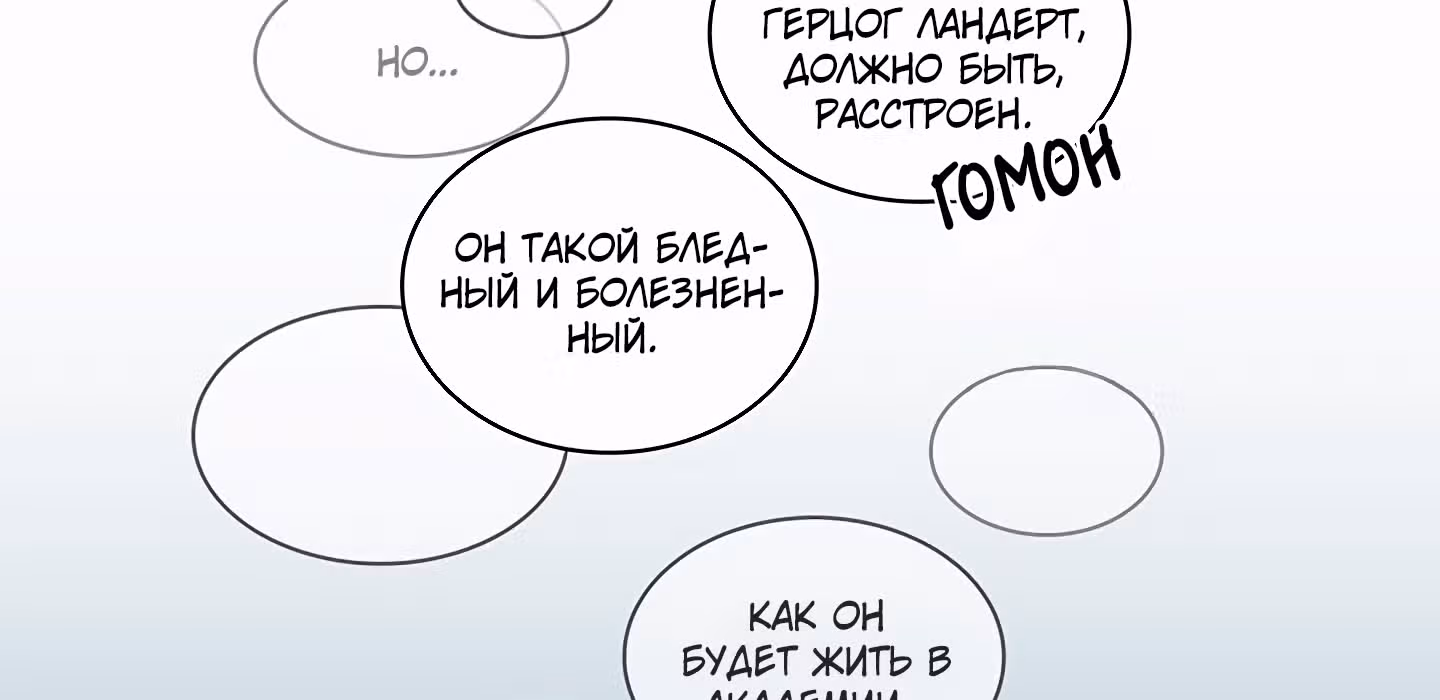 Кулон элементаля — Том 1 · Глава 10, страница 77