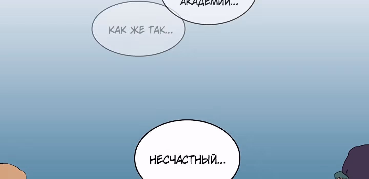 Кулон элементаля — Том 1 · Глава 10, страница 78