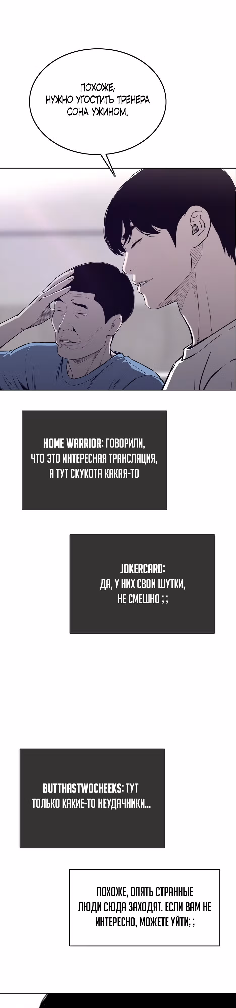 Реинкарнация во имя мести! — Том 1 · Глава 46, страница 16