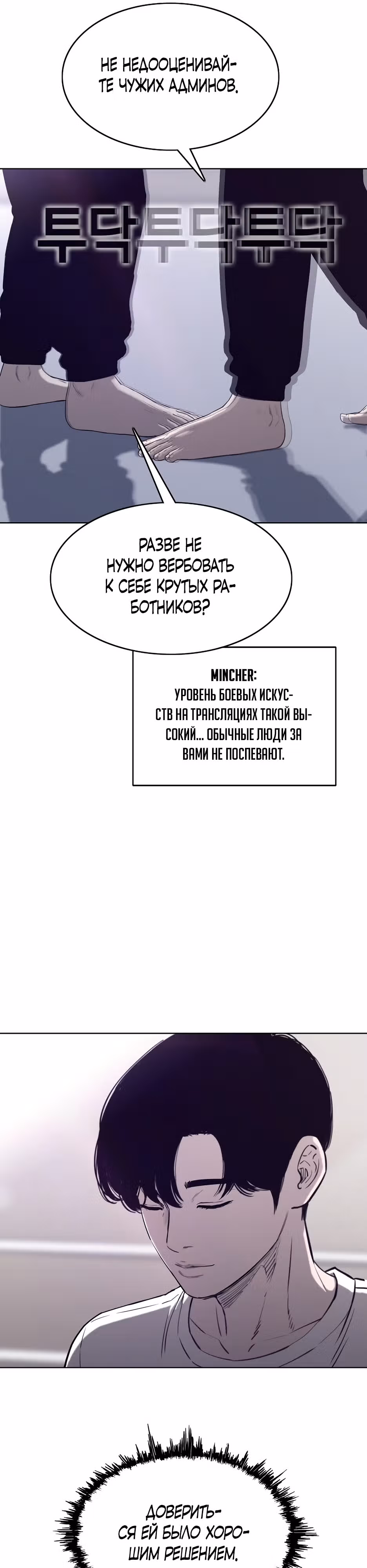 Реинкарнация во имя мести! — Том 1 · Глава 46, страница 21