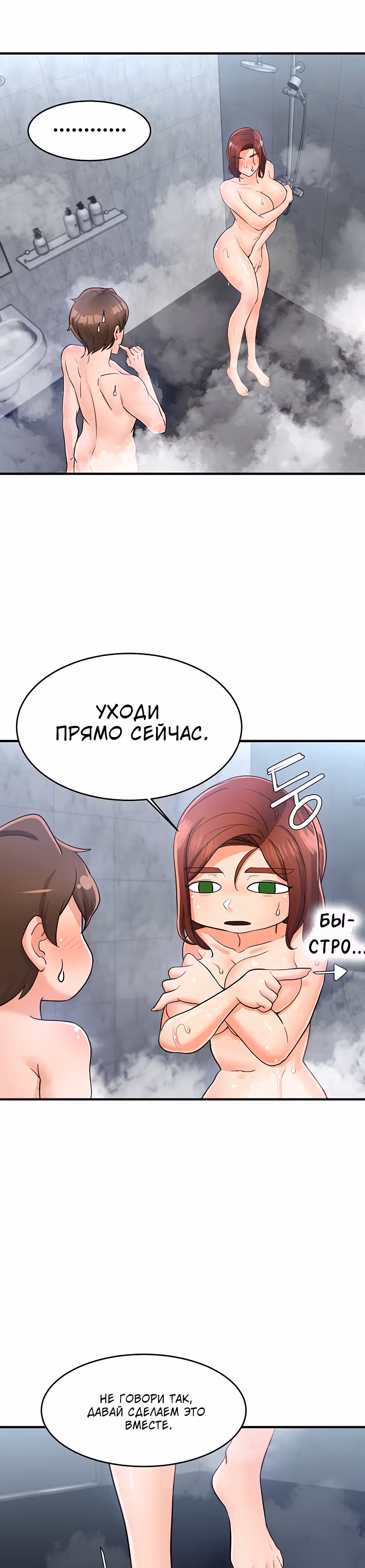 Общественные интересы! — Том 1 · Глава 22, страница 14