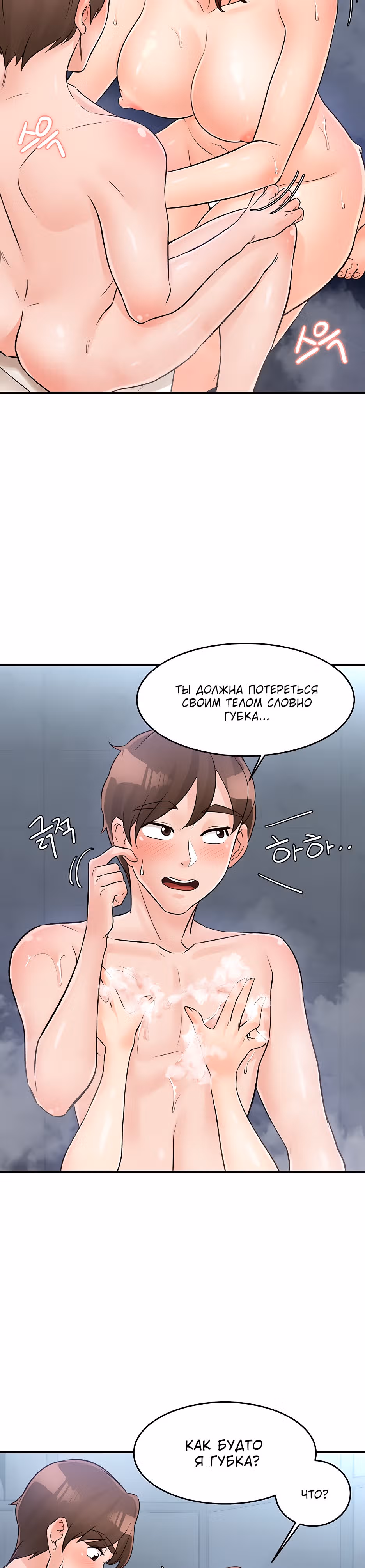 Общественные интересы! — Том 1 · Глава 22, страница 24