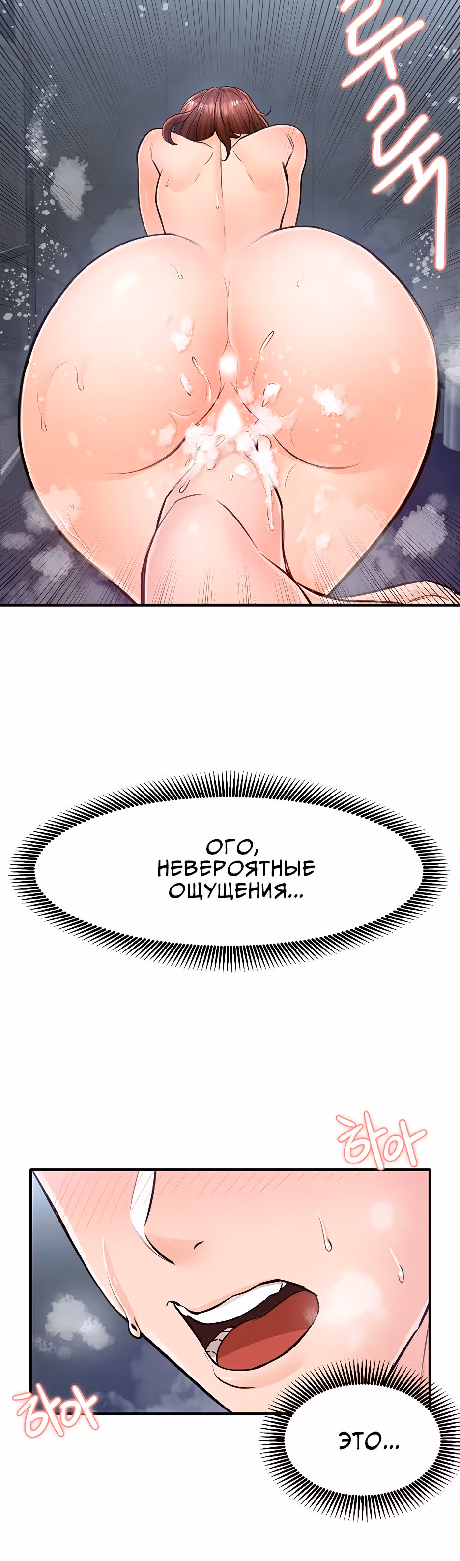 Общественные интересы! — Том 1 · Глава 22, страница 38