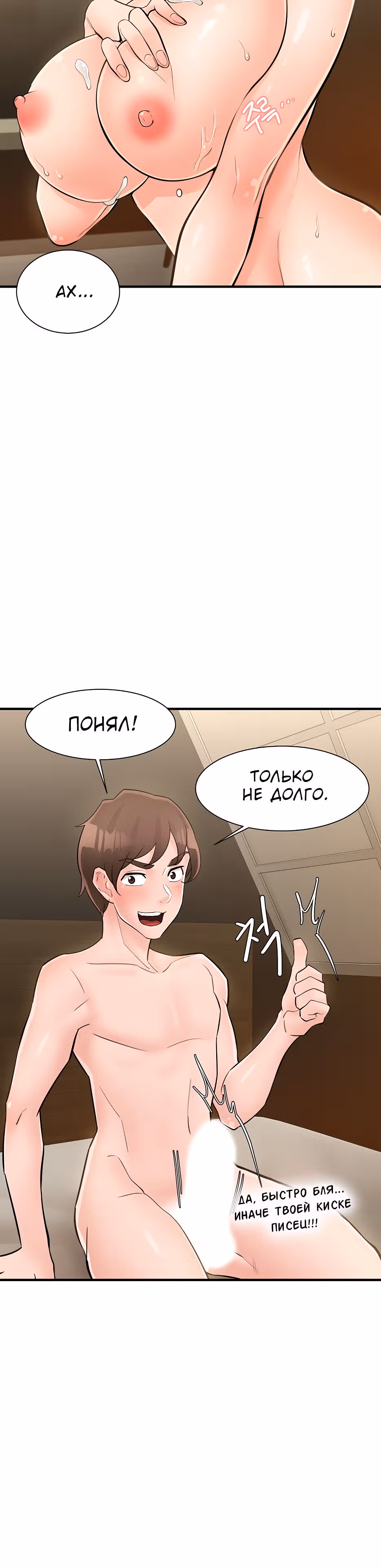 Общественные интересы! — Том 1 · Глава 22, страница 5