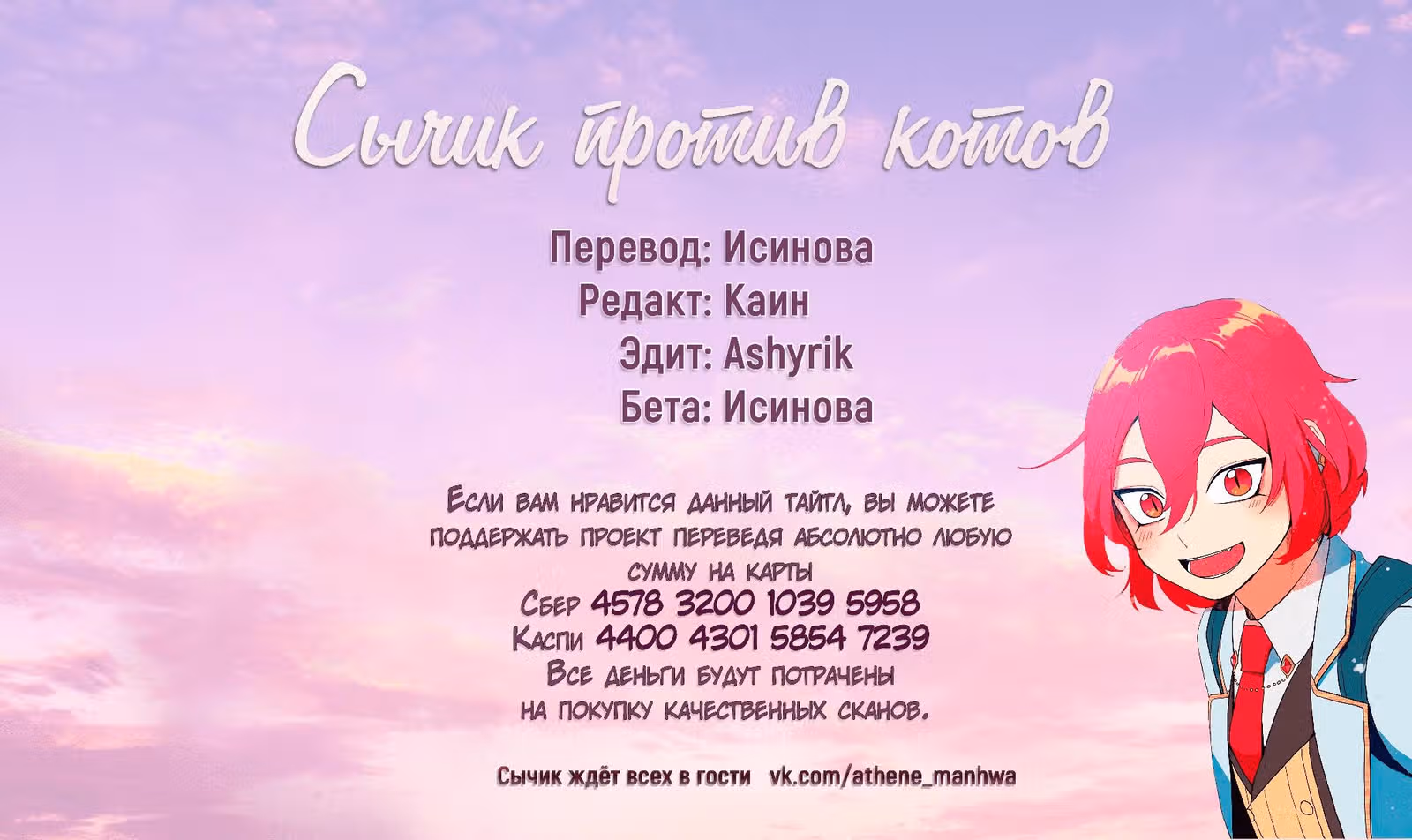 Кулон элементаля — Том 1 · Глава 11, страница 1