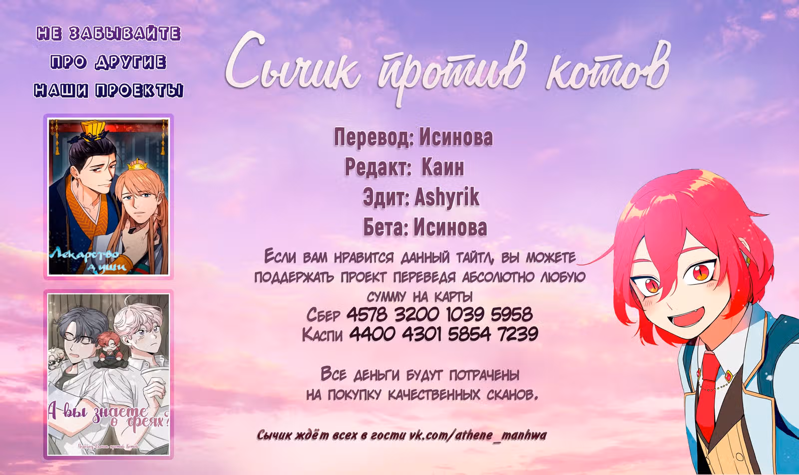 Кулон элементаля — Том 1 · Глава 12, страница 1