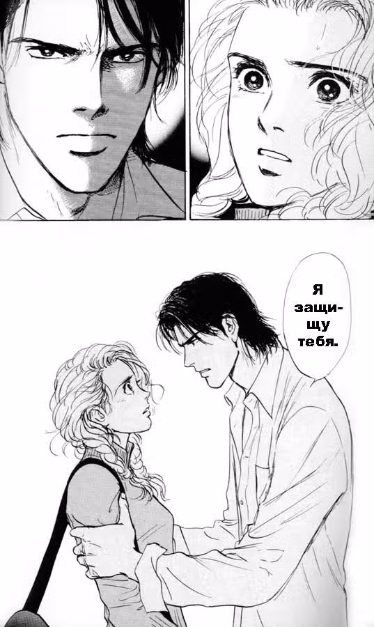 Стеклянный стул — Том 1 · Глава 2, страница 39
