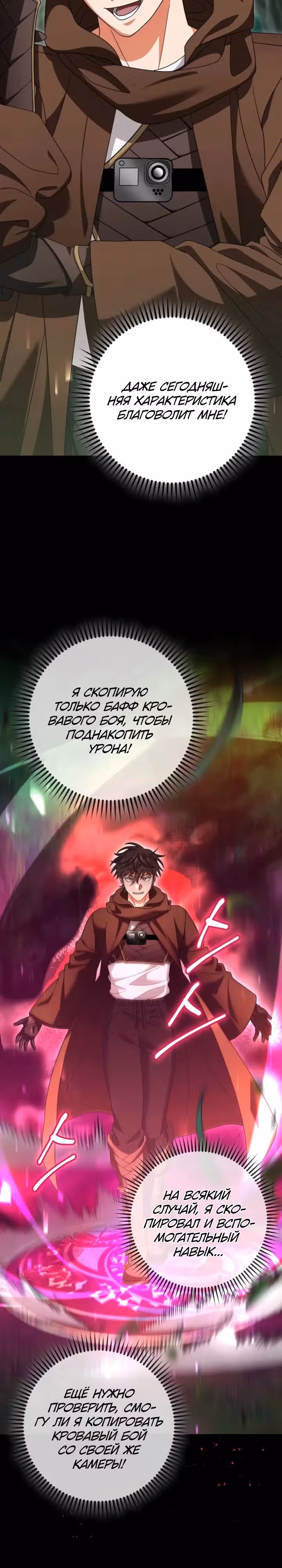 Мастер Всех Навыков — Том 1 · Глава 17, страница 9