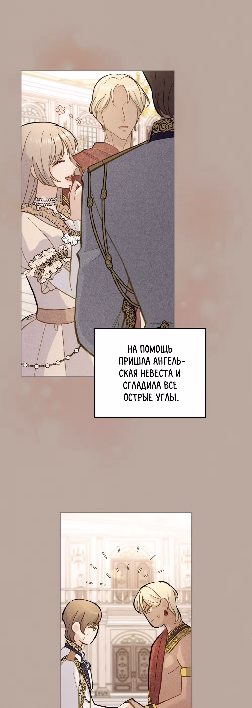 Ложь становится тобой — Том 1 · Глава 4, страница 15