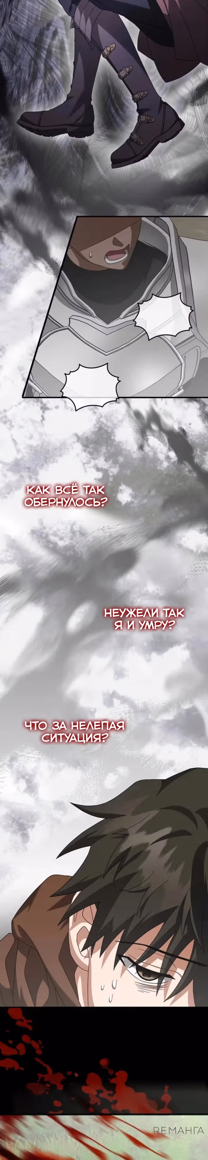 Мастер Всех Навыков — Том 1 · Глава 18, страница 18