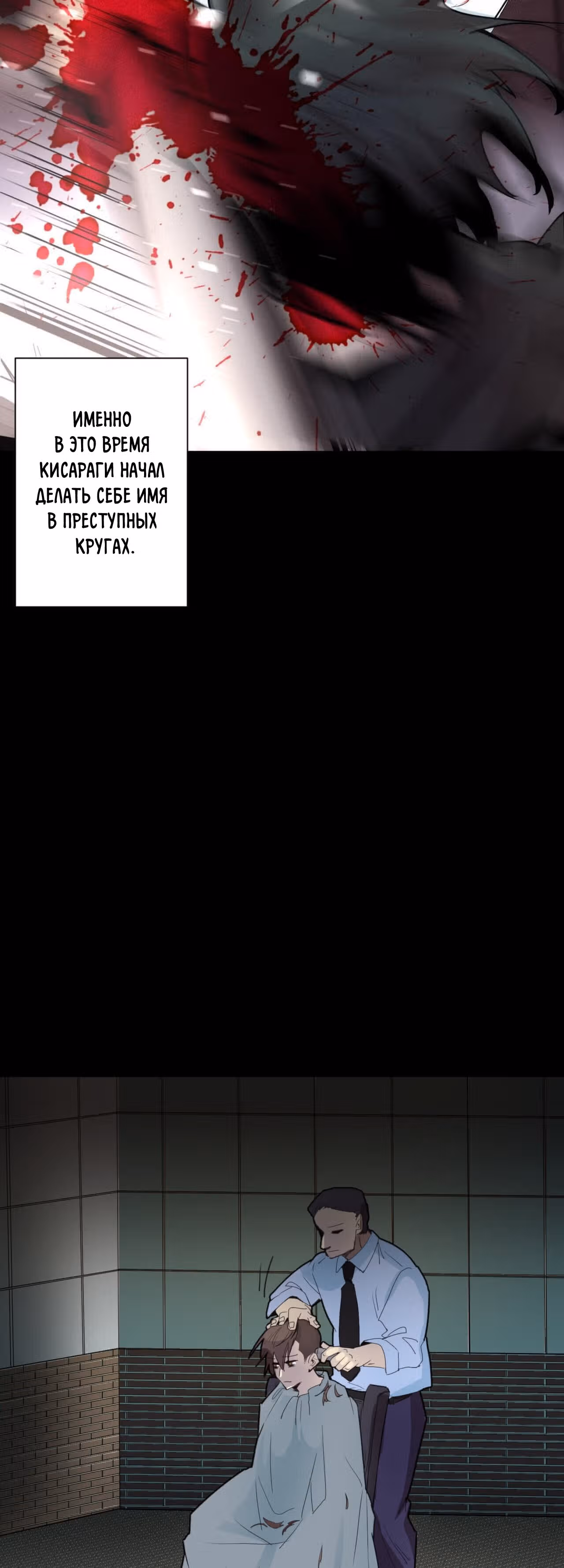 Регрессия во имя Мести — Том 1 · Глава 2, страница 30