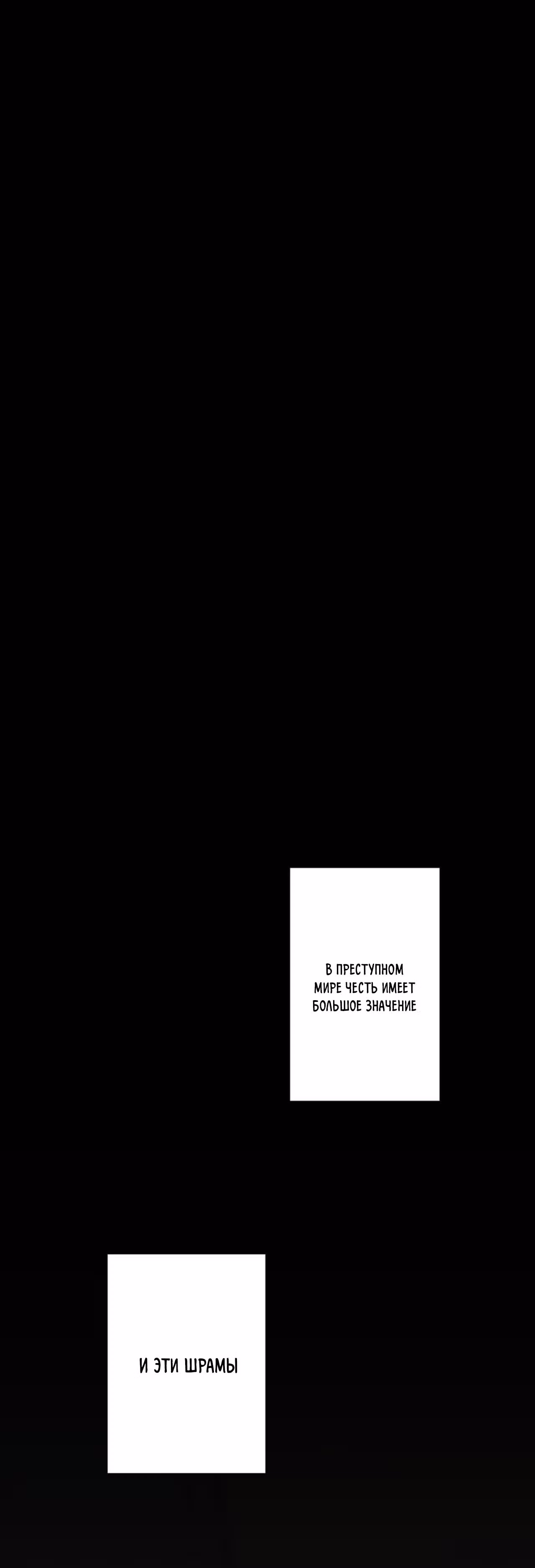 Регрессия во имя Мести — Том 1 · Глава 2, страница 60