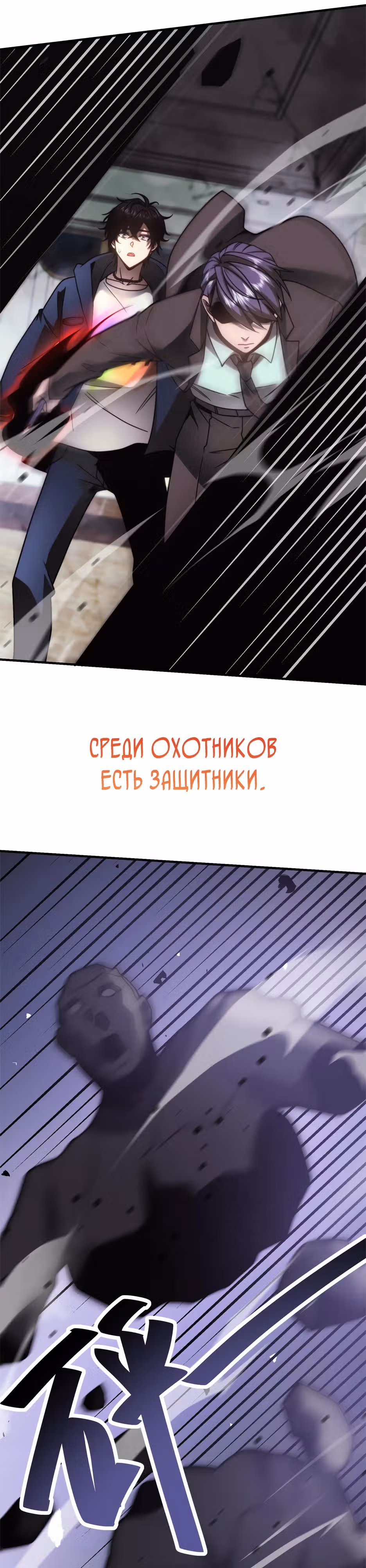 Я поднимаю уровень, чтобы спасти мир! — Том 1 · Глава 0, страница 7