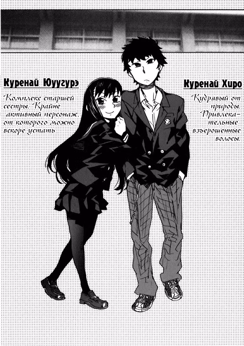 Роман Юуи — Том 1 · Глава 11, страница 18